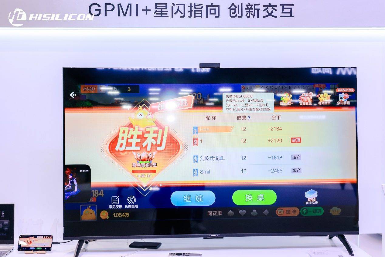 联璧合：实现“一线通途智控无界”pg电子GPMI+星闪指向遥控珠(图6)